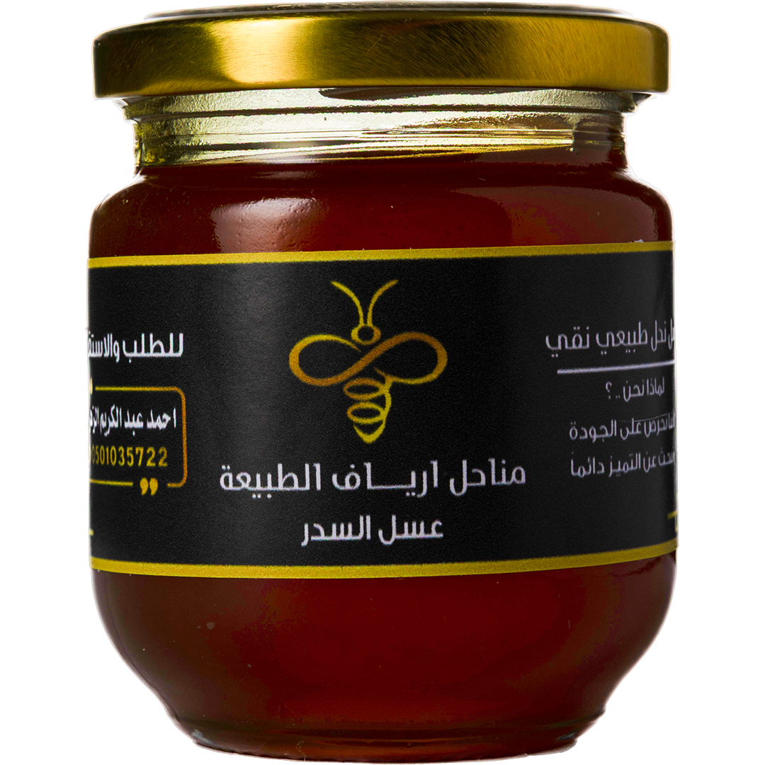 Natural Aryaf Foundation For Honey (Abdulkarim Alzahrani) - Sider Honey