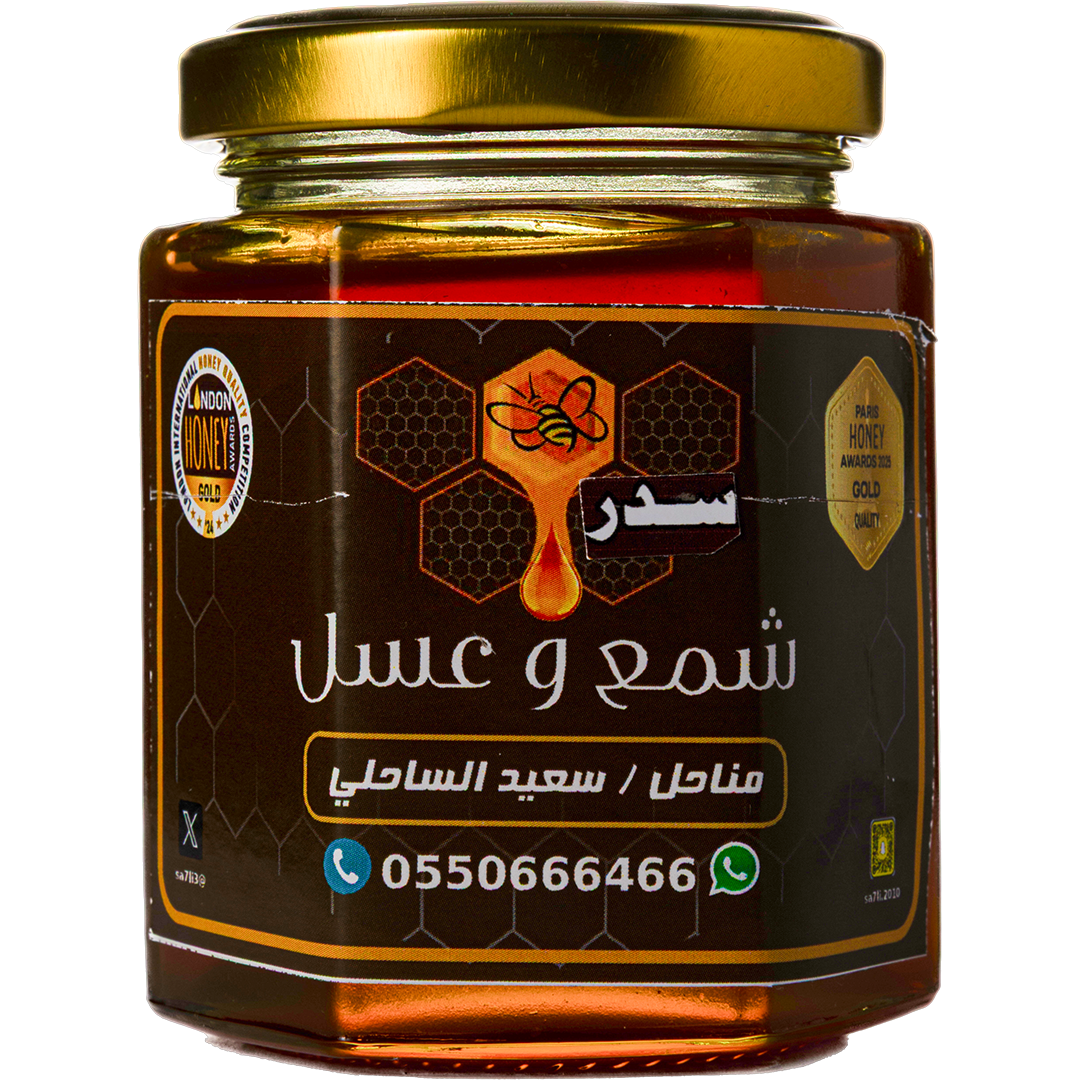SAeed AlSAhli "Shame & ASAl" - Sider Honey