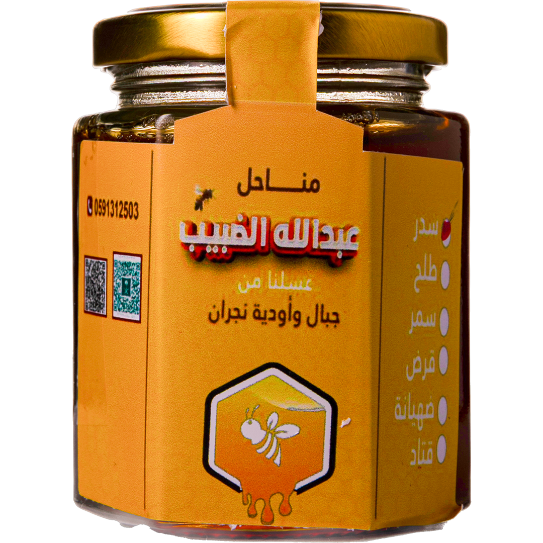 Manahel Abdullah Aldhubaib - Sider Honey