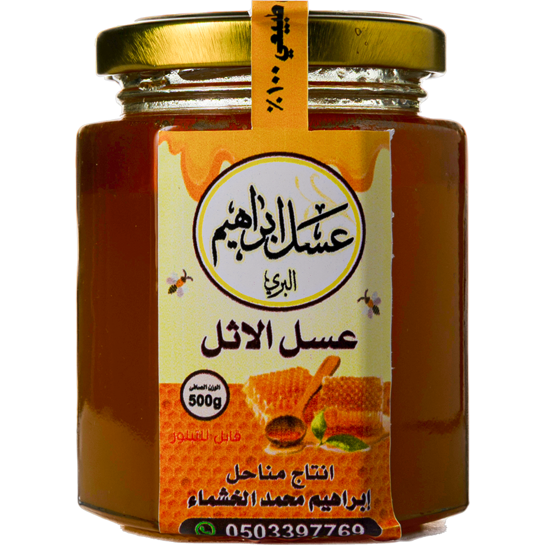 Mnahel Ibrahim Al-Khashma For Wild Honey - Athel Honey